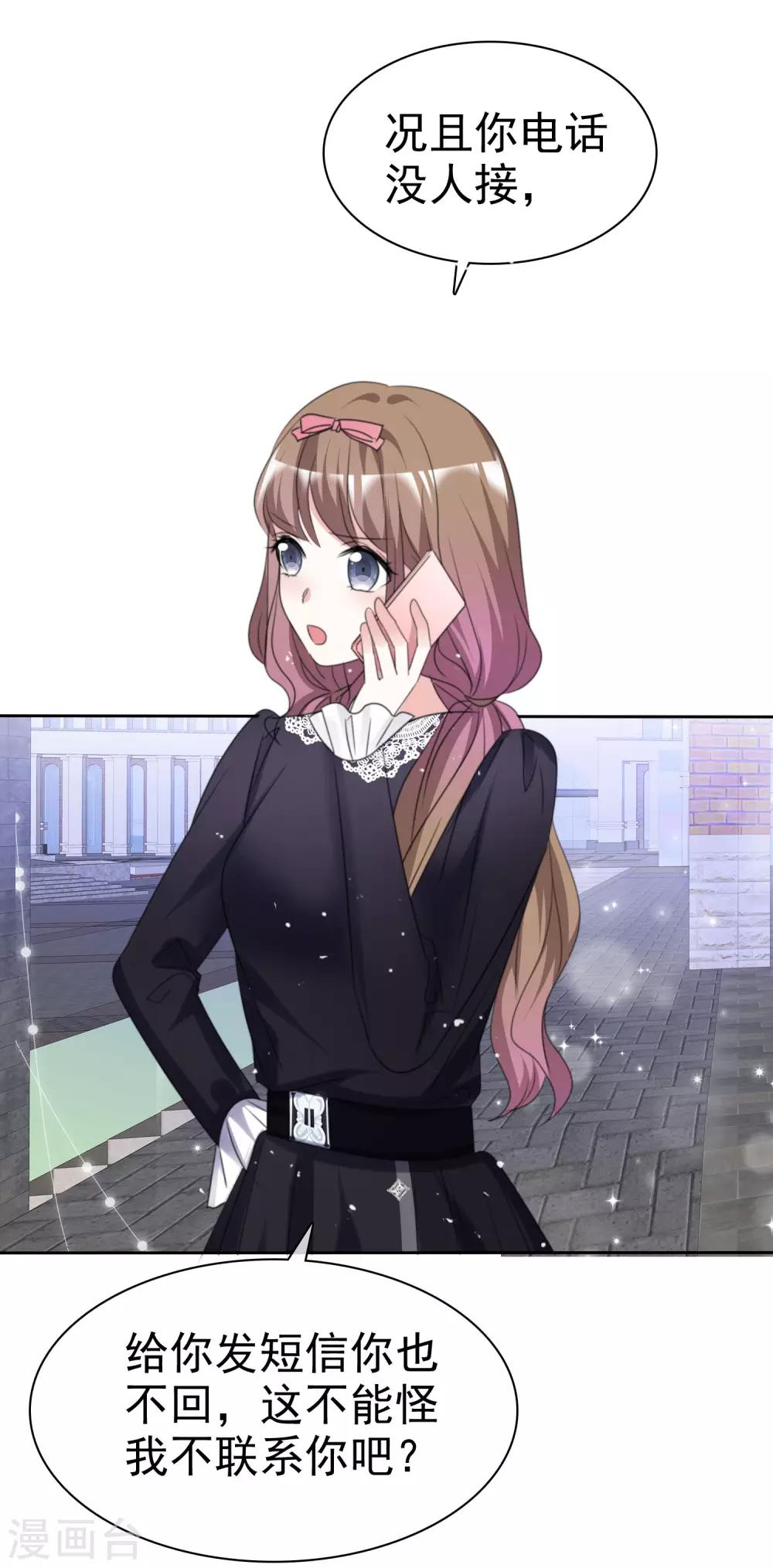 第66话 先斩后奏-第73话