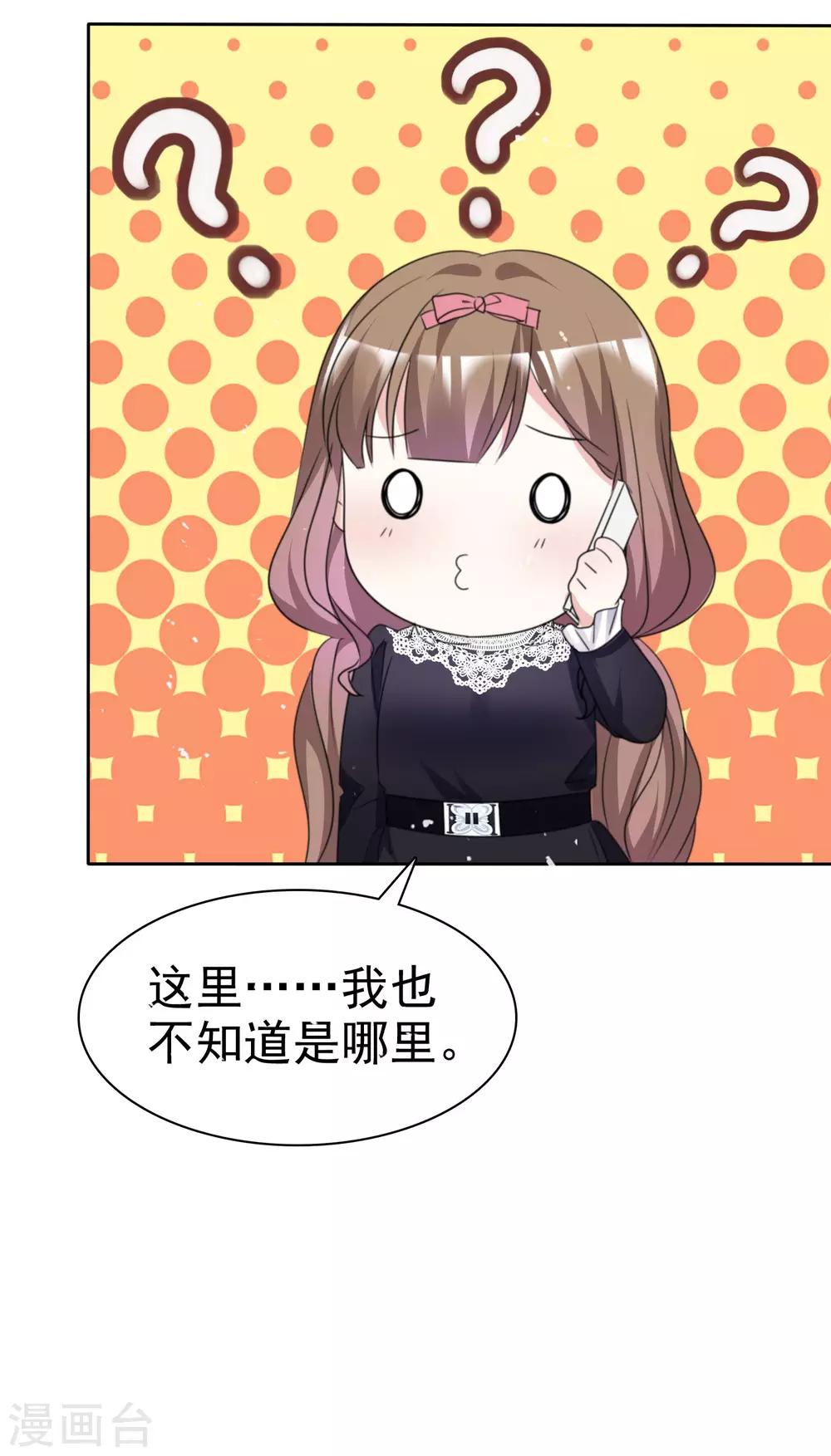 第66话 先斩后奏-第73话