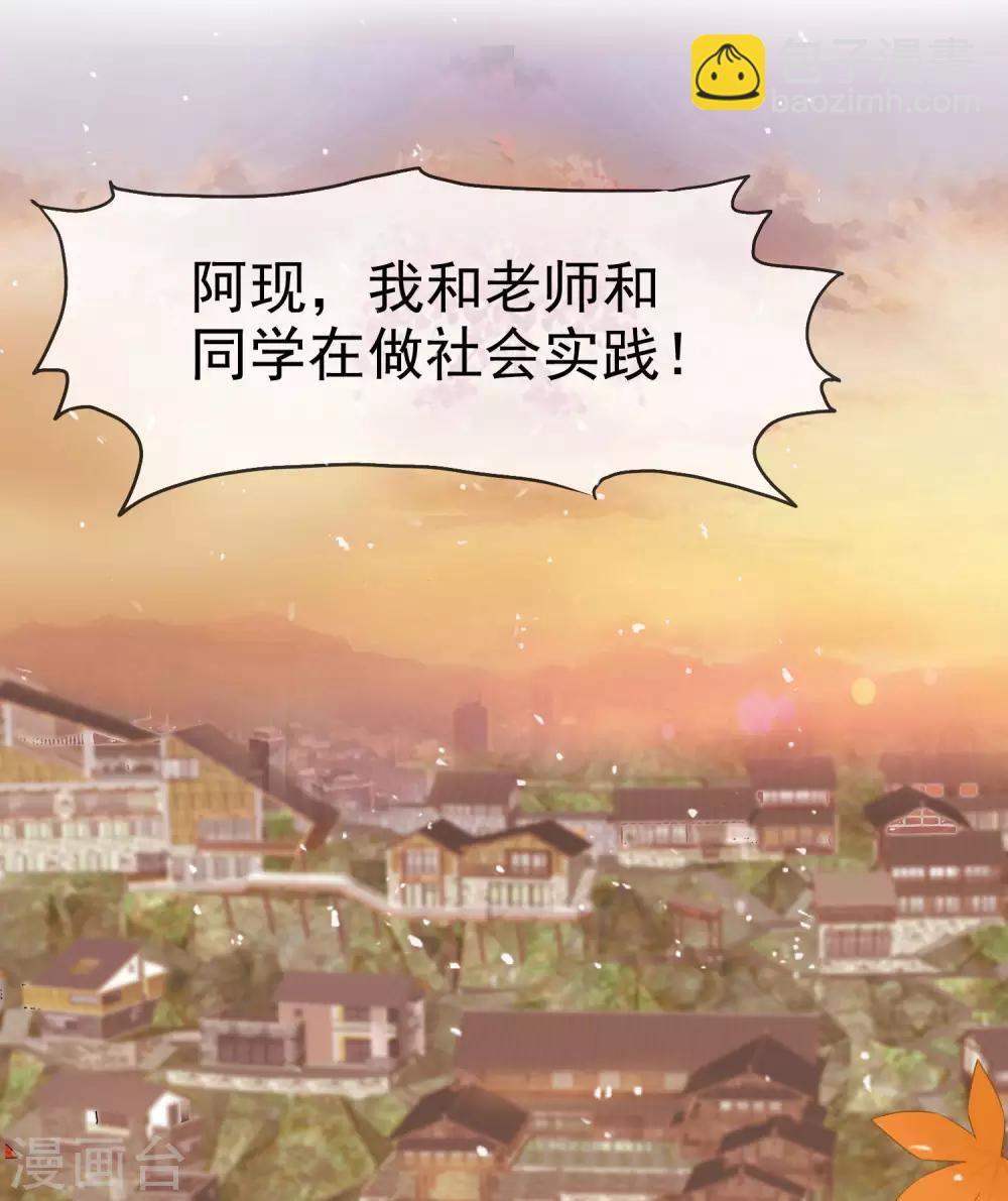 第66话 先斩后奏-第73话