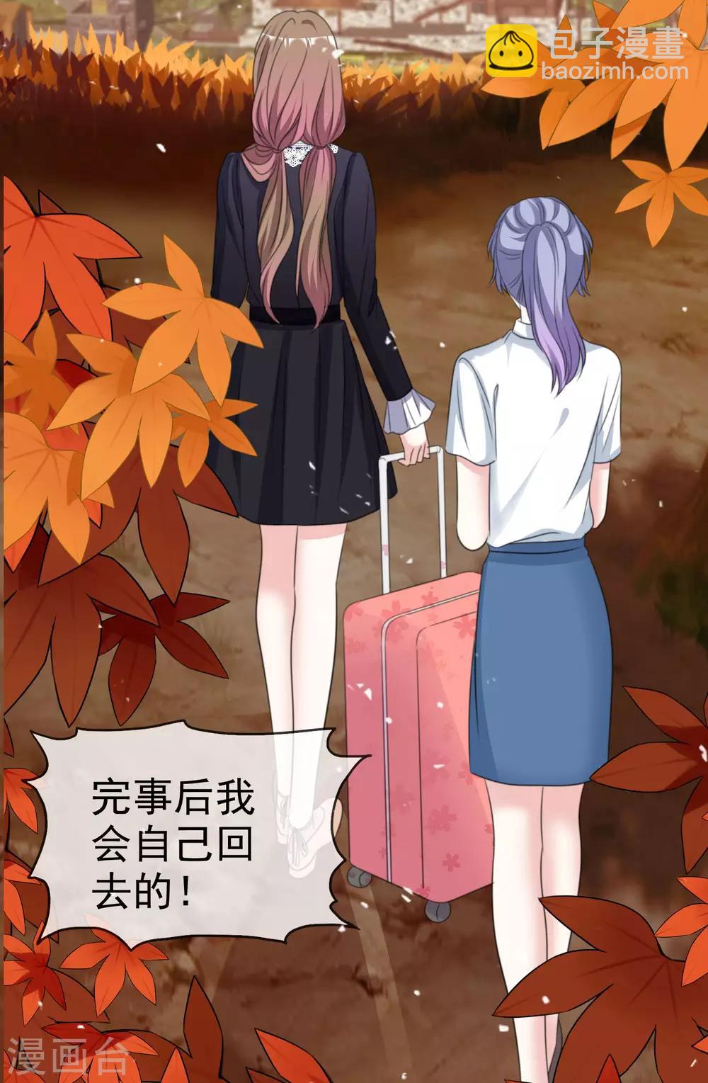 第66话 先斩后奏-第73话