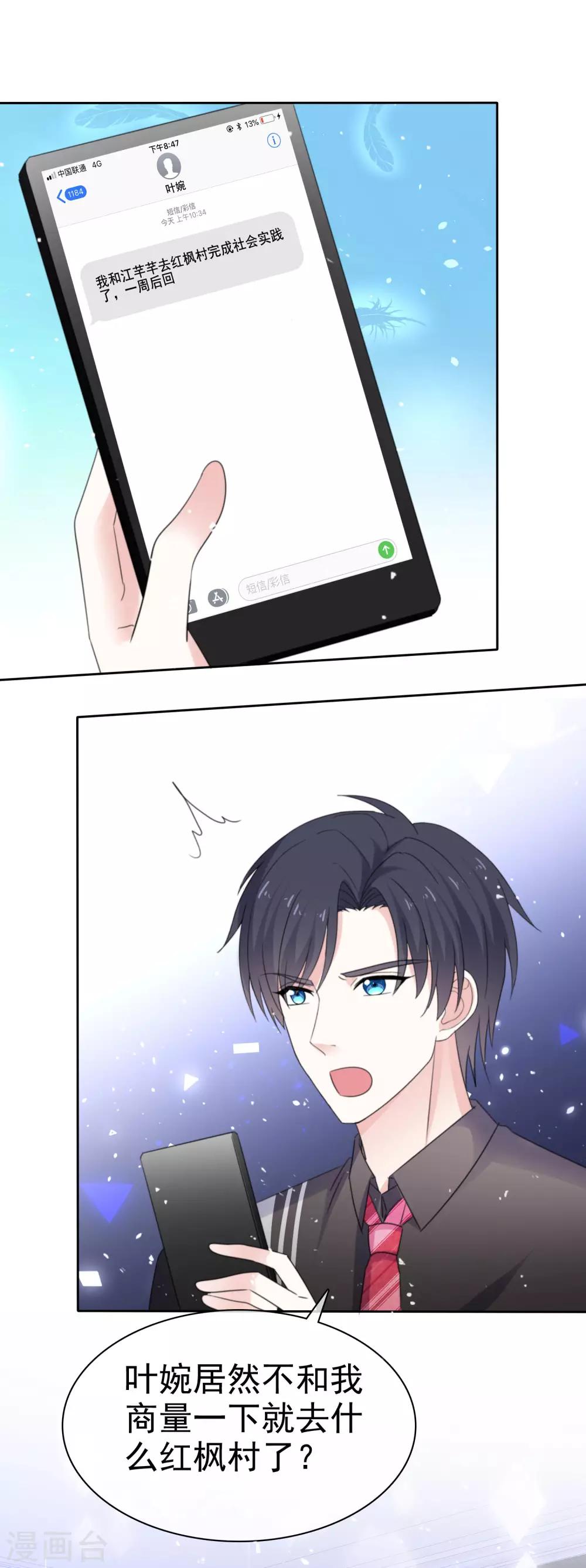 第66话 先斩后奏-第73话