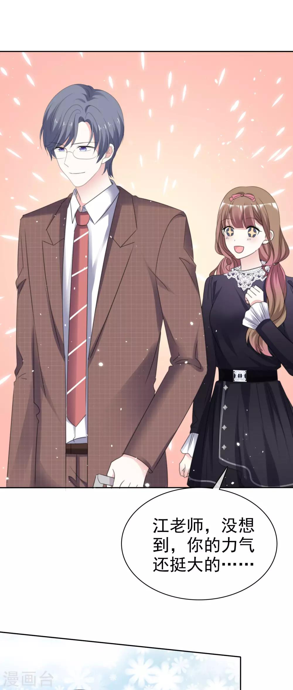 第66话 先斩后奏-第73话