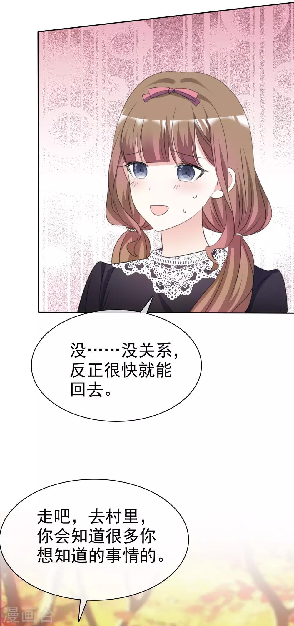 第66话 先斩后奏-第73话