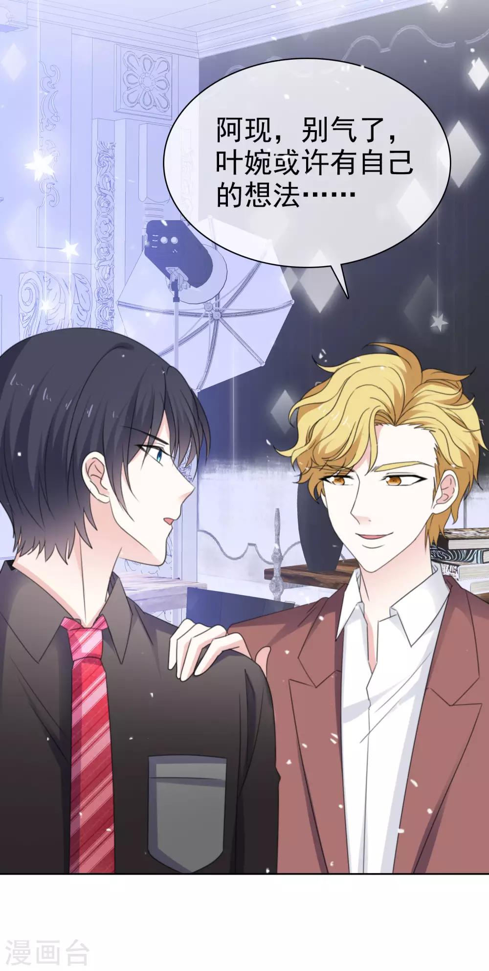 第66话 先斩后奏-第73话