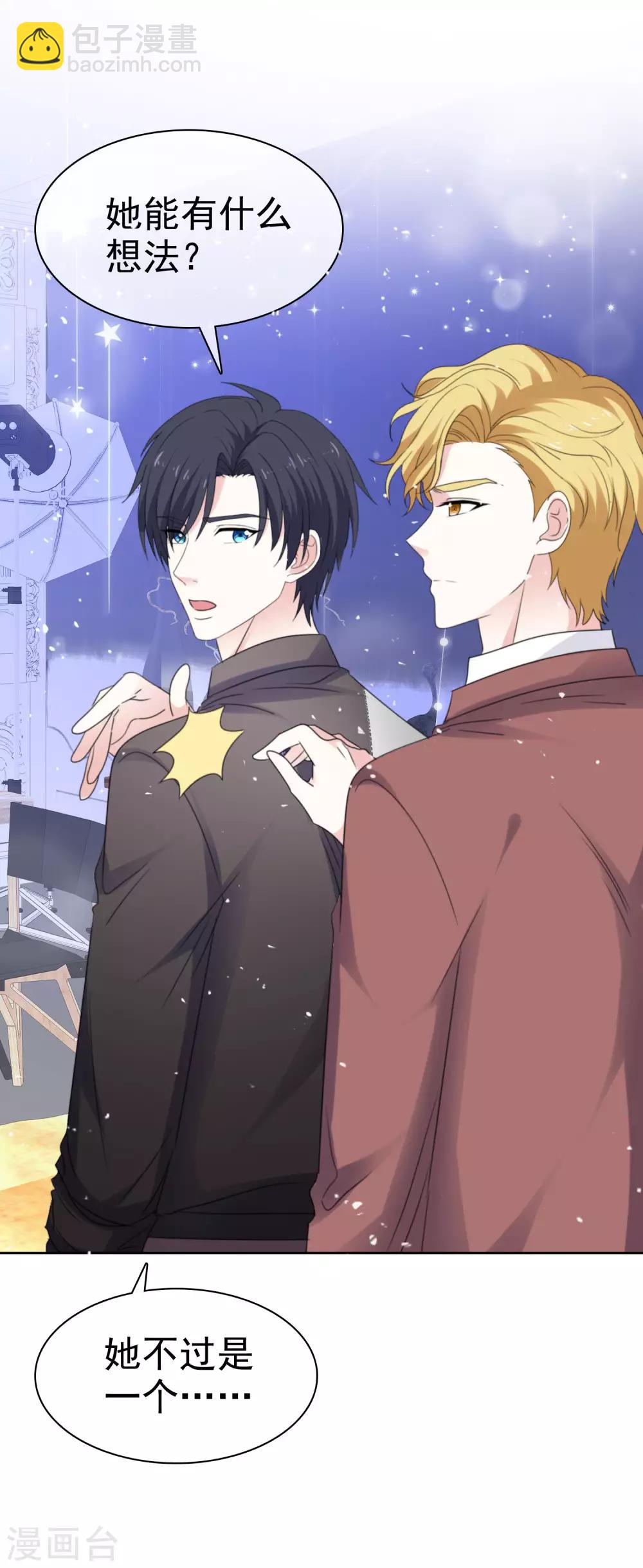 第66话 先斩后奏-第73话