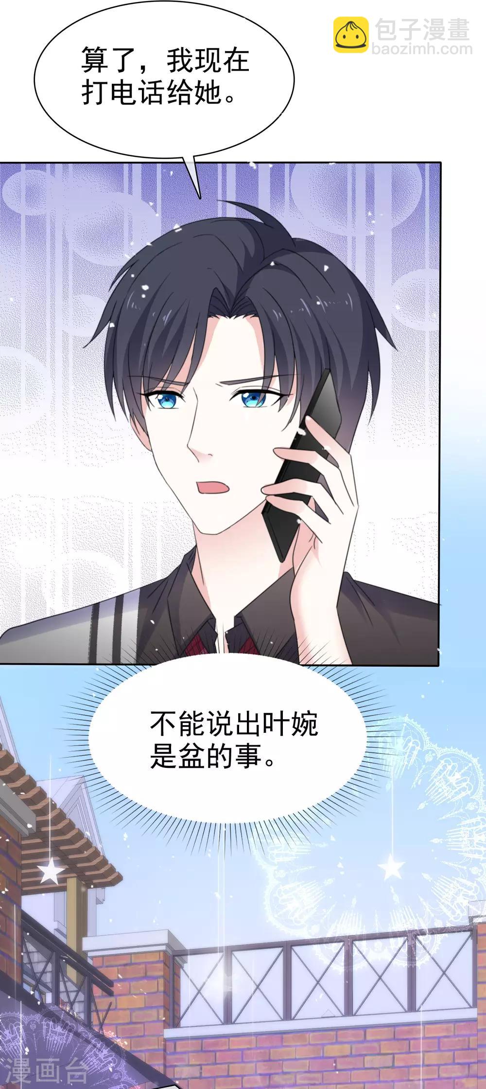 第66话 先斩后奏-第73话