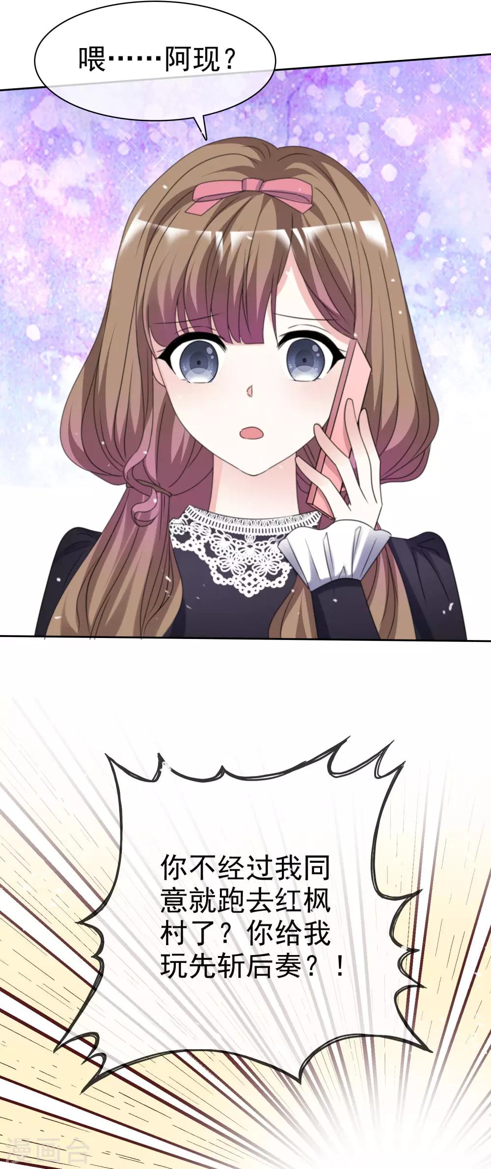 第66话 先斩后奏-第73话