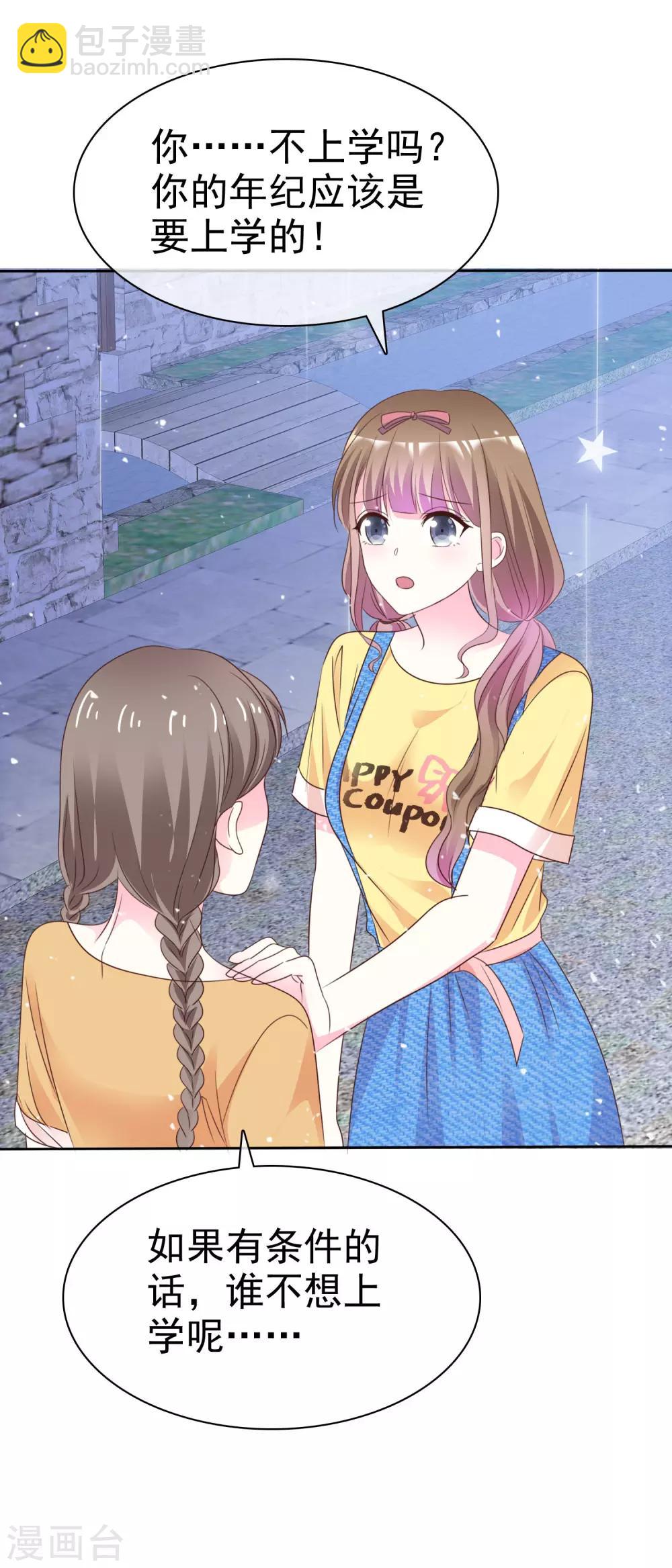 第68话 我会继续加油的-第75话