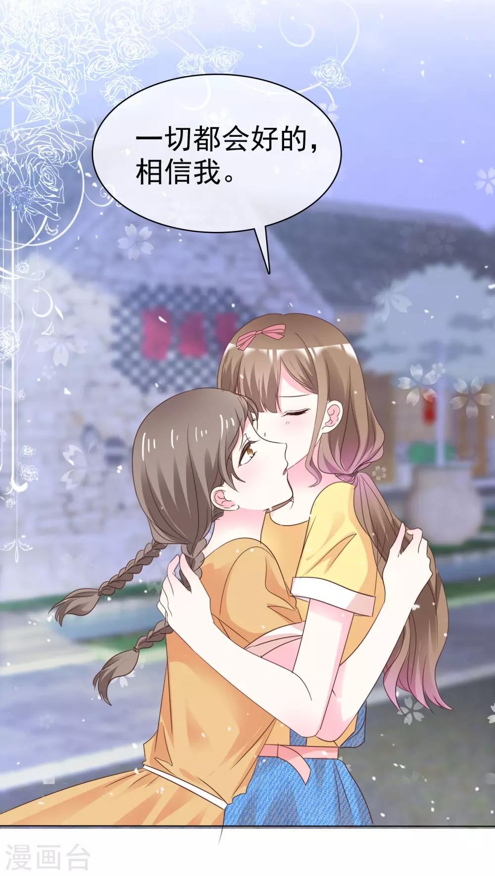 第68话 我会继续加油的-第75话