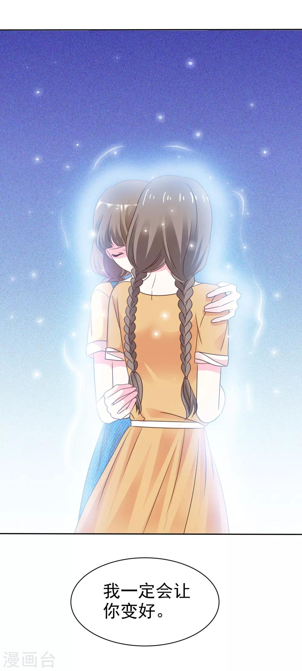 第68话 我会继续加油的-第75话