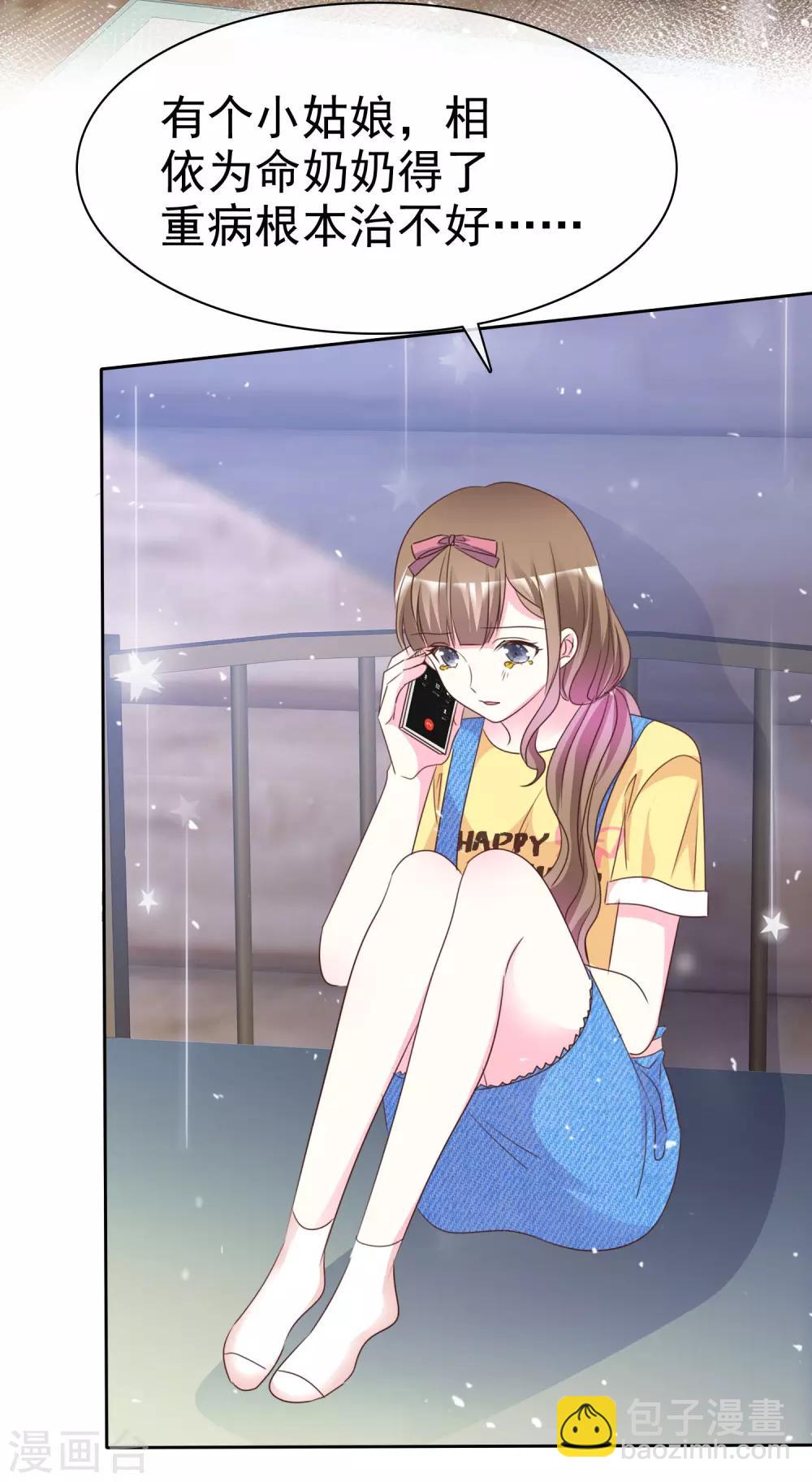 第68话 我会继续加油的-第75话