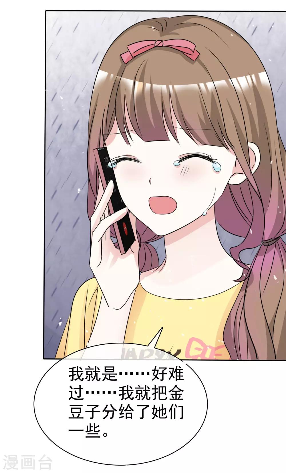 第68话 我会继续加油的-第75话