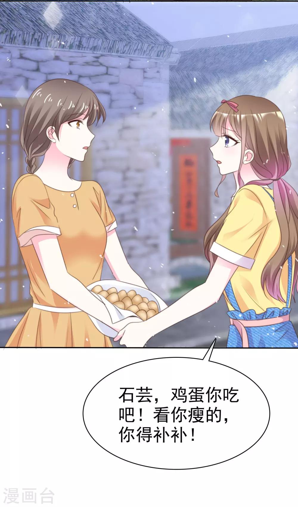 第68话 我会继续加油的-第75话