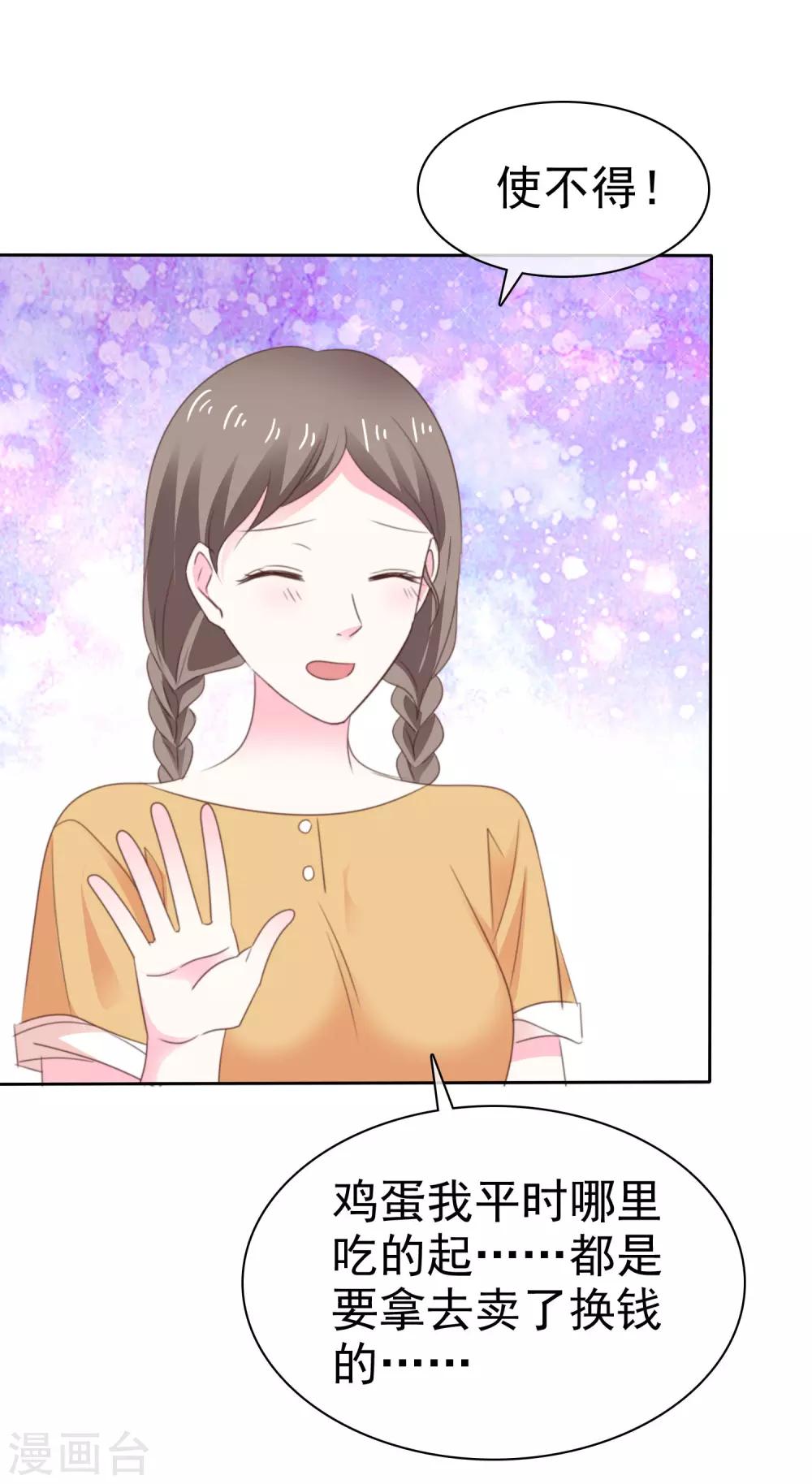 第68话 我会继续加油的-第75话