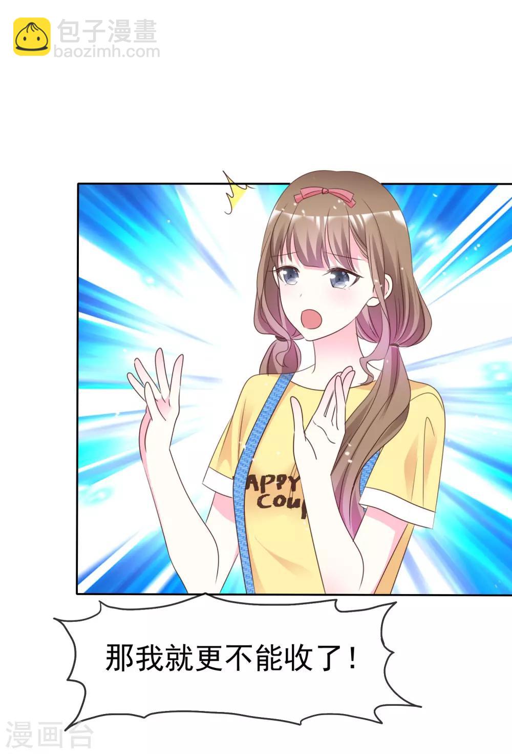 第68话 我会继续加油的-第75话