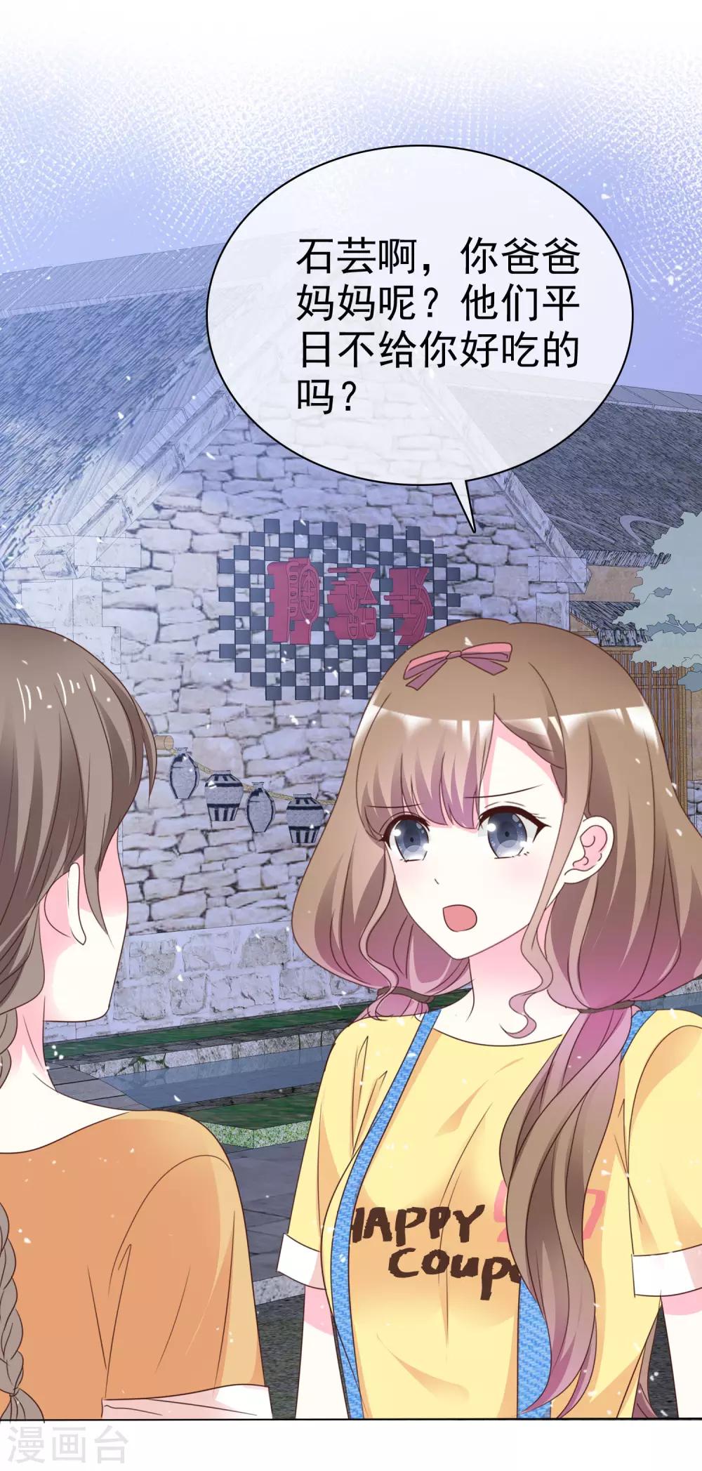 第68话 我会继续加油的-第75话