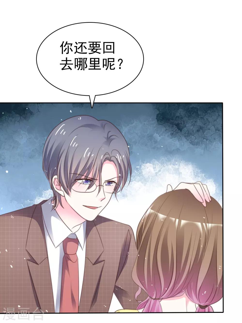 第70话 总能有办法的-第77话