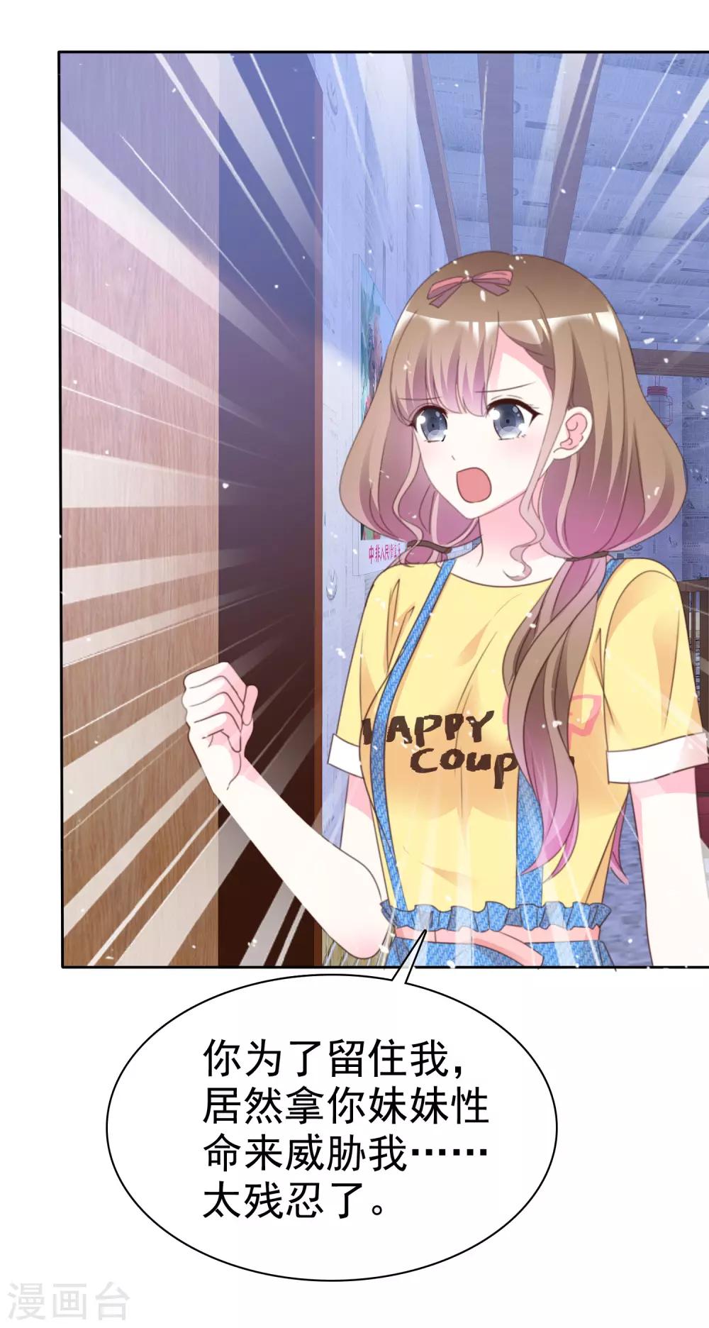 第70话 总能有办法的-第77话