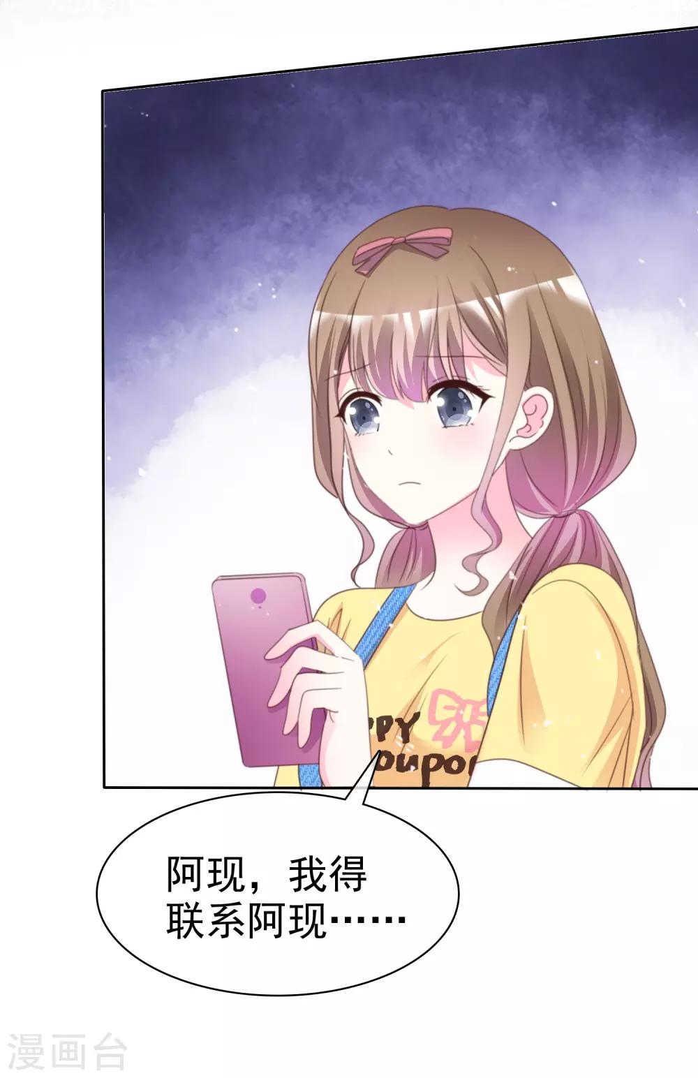 第70话 总能有办法的-第77话