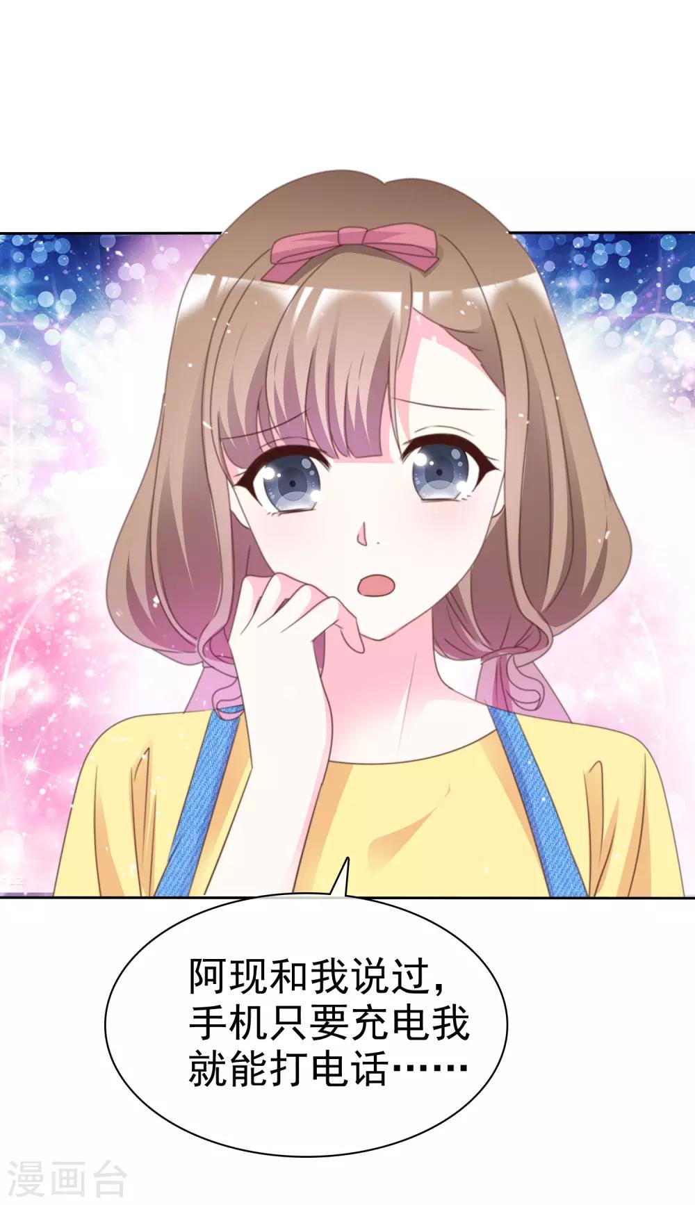 第70话 总能有办法的-第77话