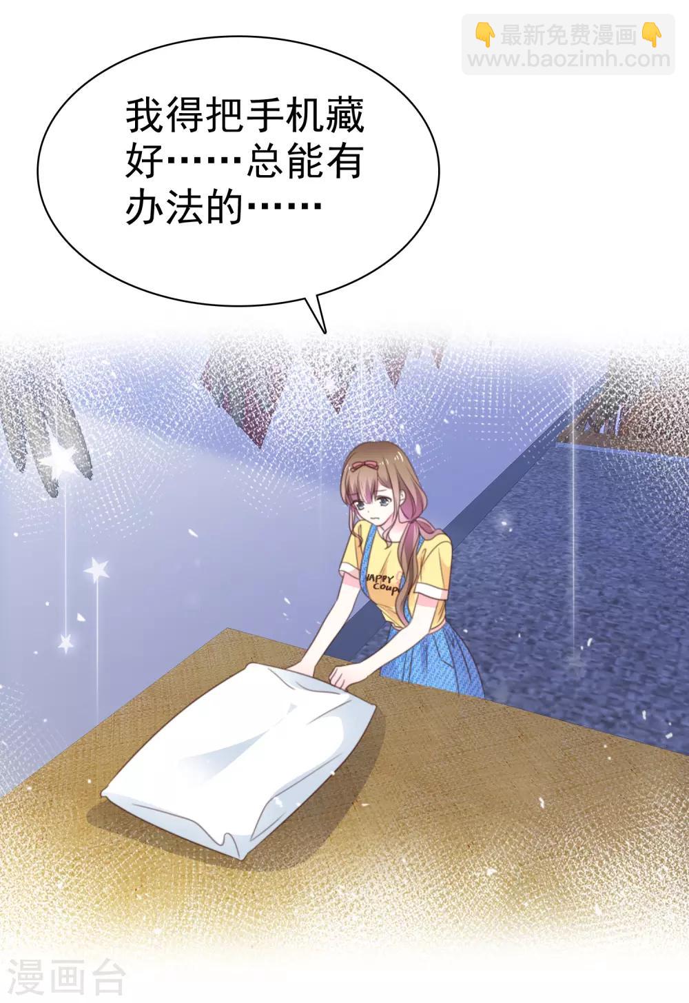 第70话 总能有办法的-第77话