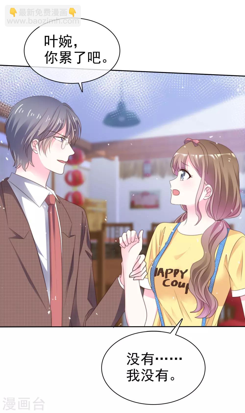 第70话 总能有办法的-第77话