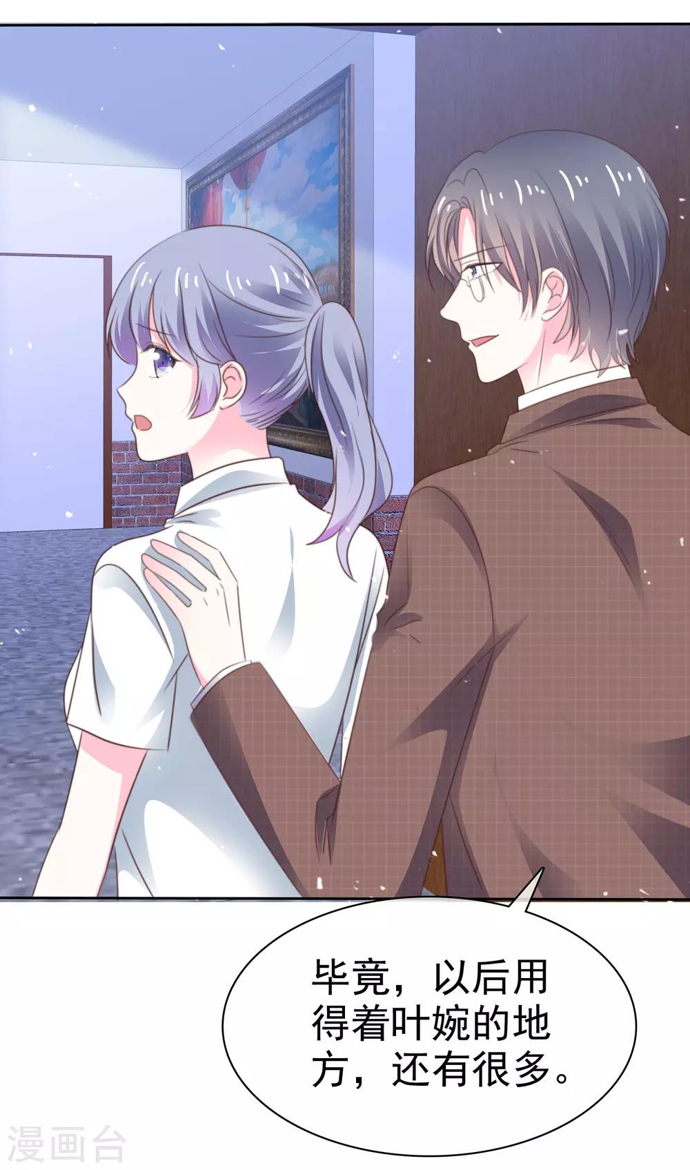 第70话 总能有办法的-第77话