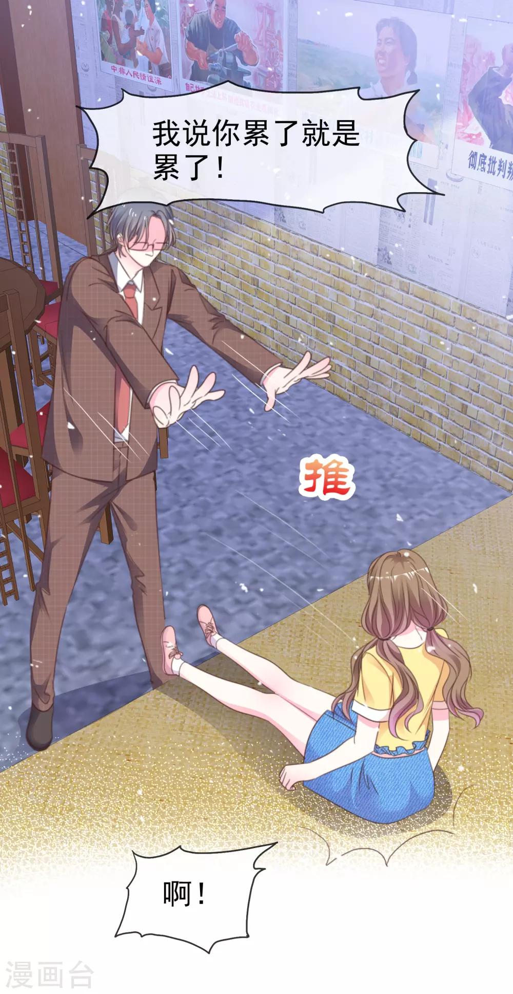 第70话 总能有办法的-第77话