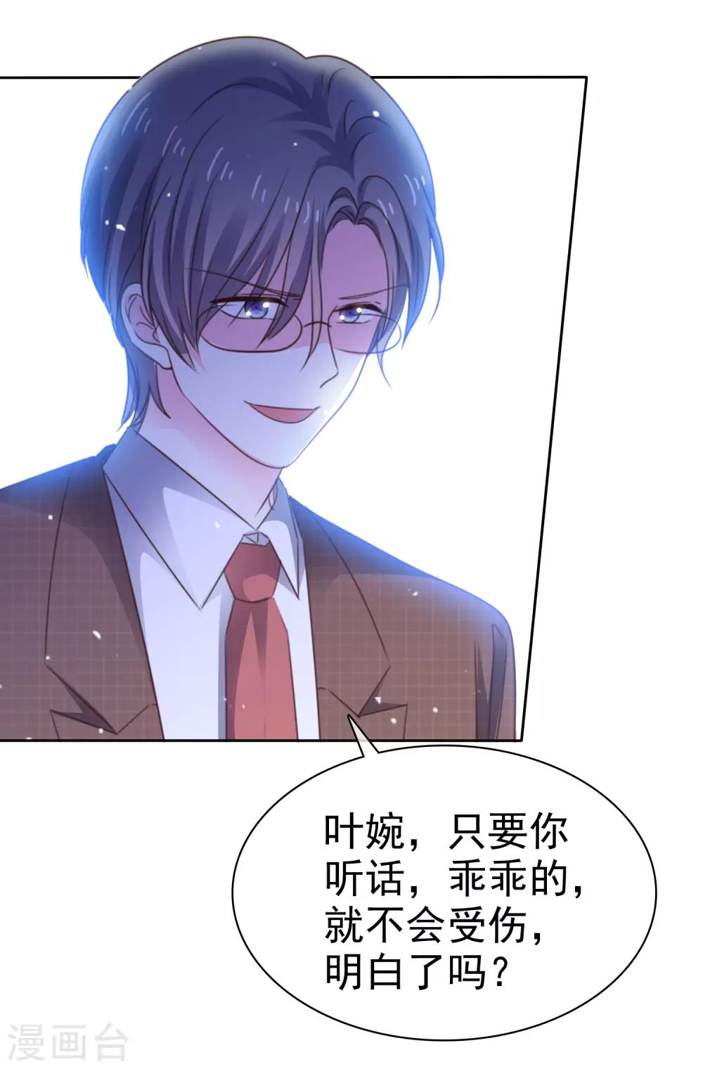 第70话 总能有办法的-第77话