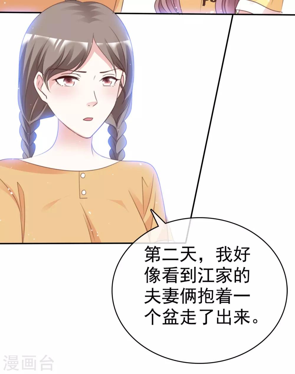 第72话 我一定要找到你！-第79话