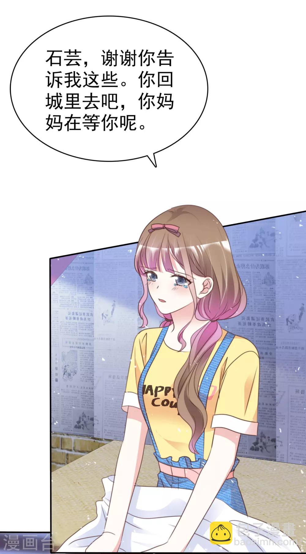 第72话 我一定要找到你！-第79话