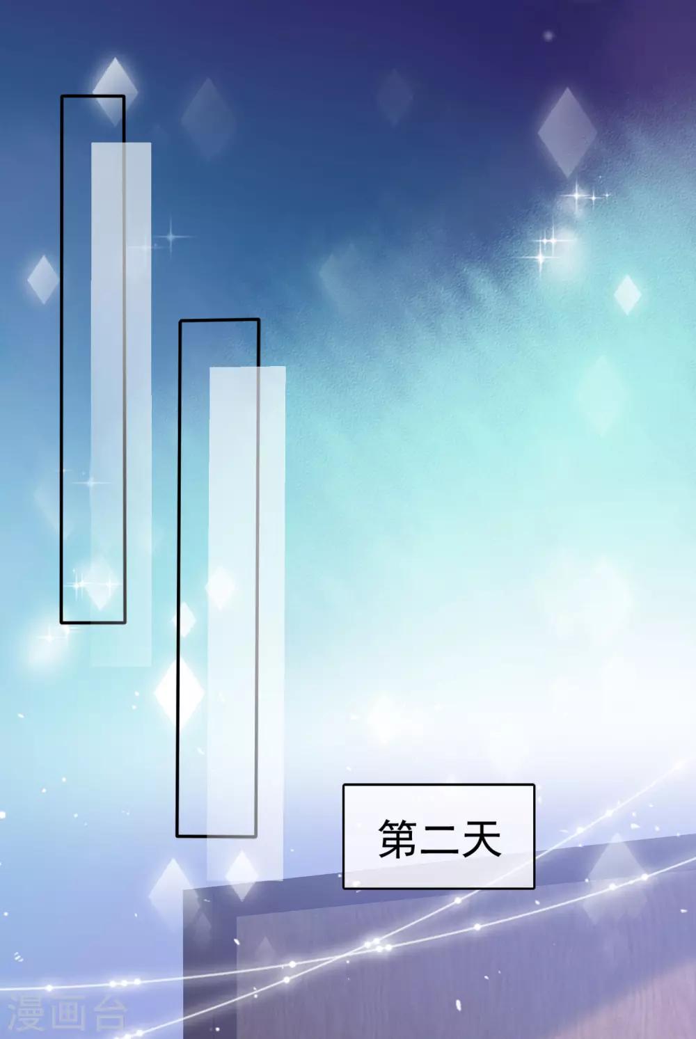 第72话 我一定要找到你！-第79话