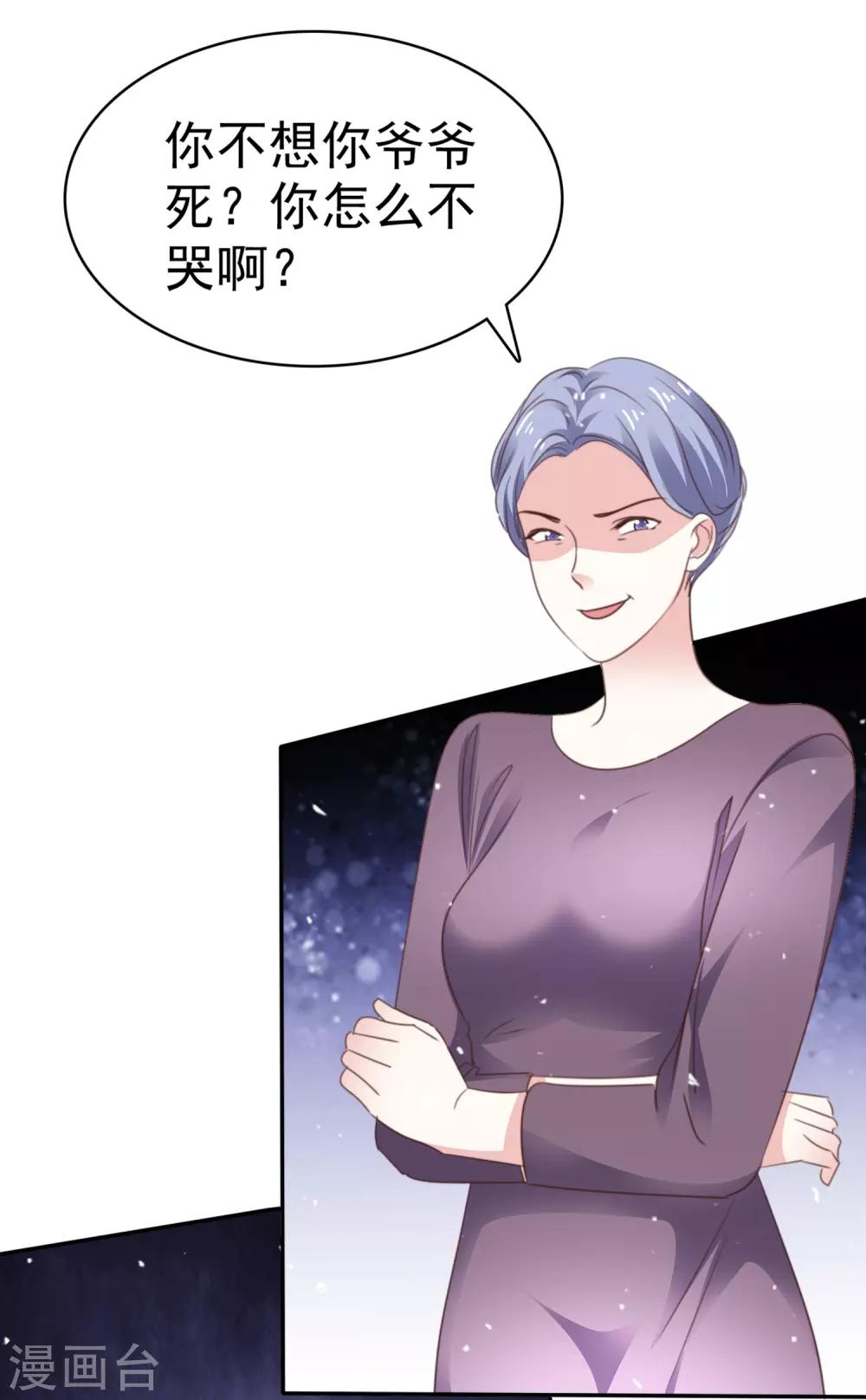 第72话 我一定要找到你！-第79话