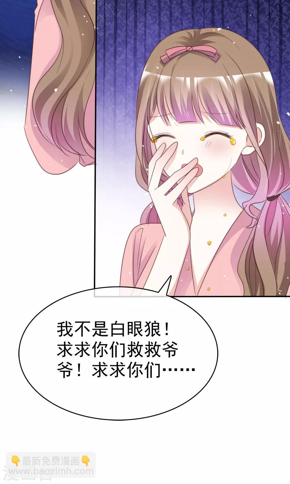 第72话 我一定要找到你！-第79话