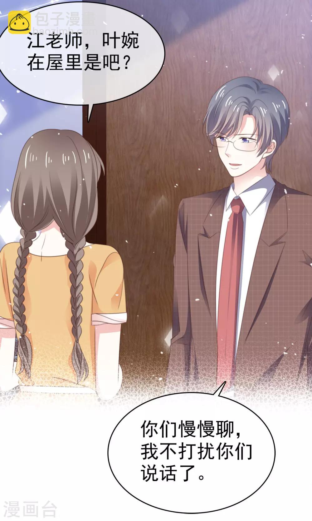 第72话 我一定要找到你！-第79话