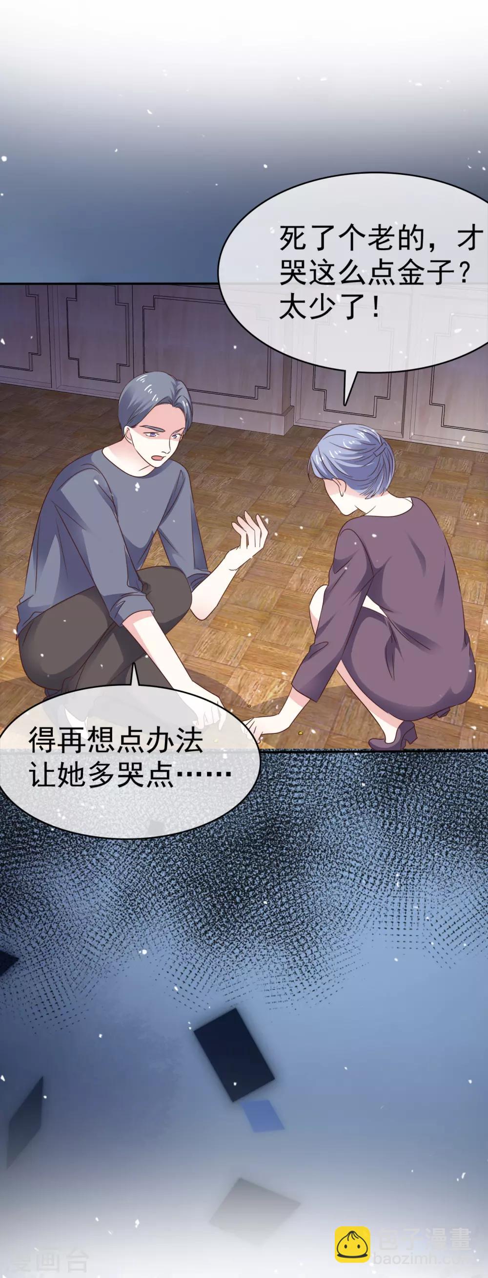 第72话 我一定要找到你！-第79话