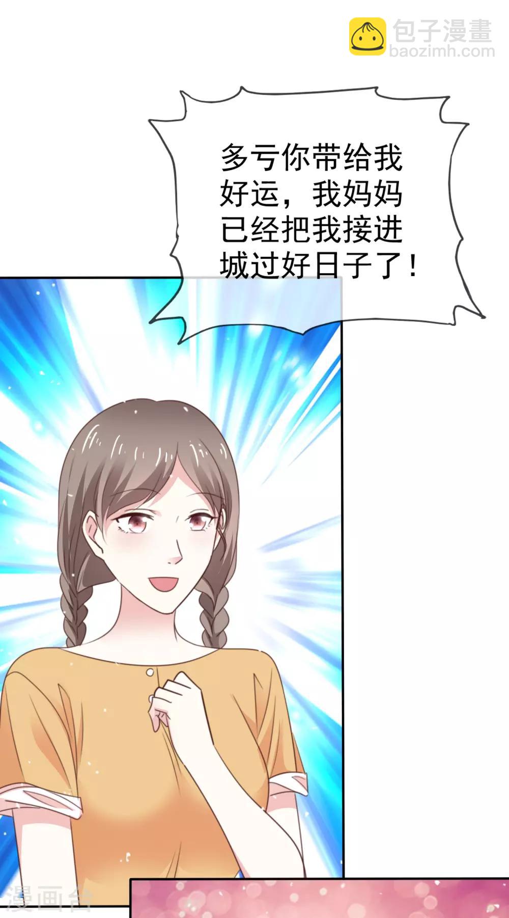 第72话 我一定要找到你！-第79话