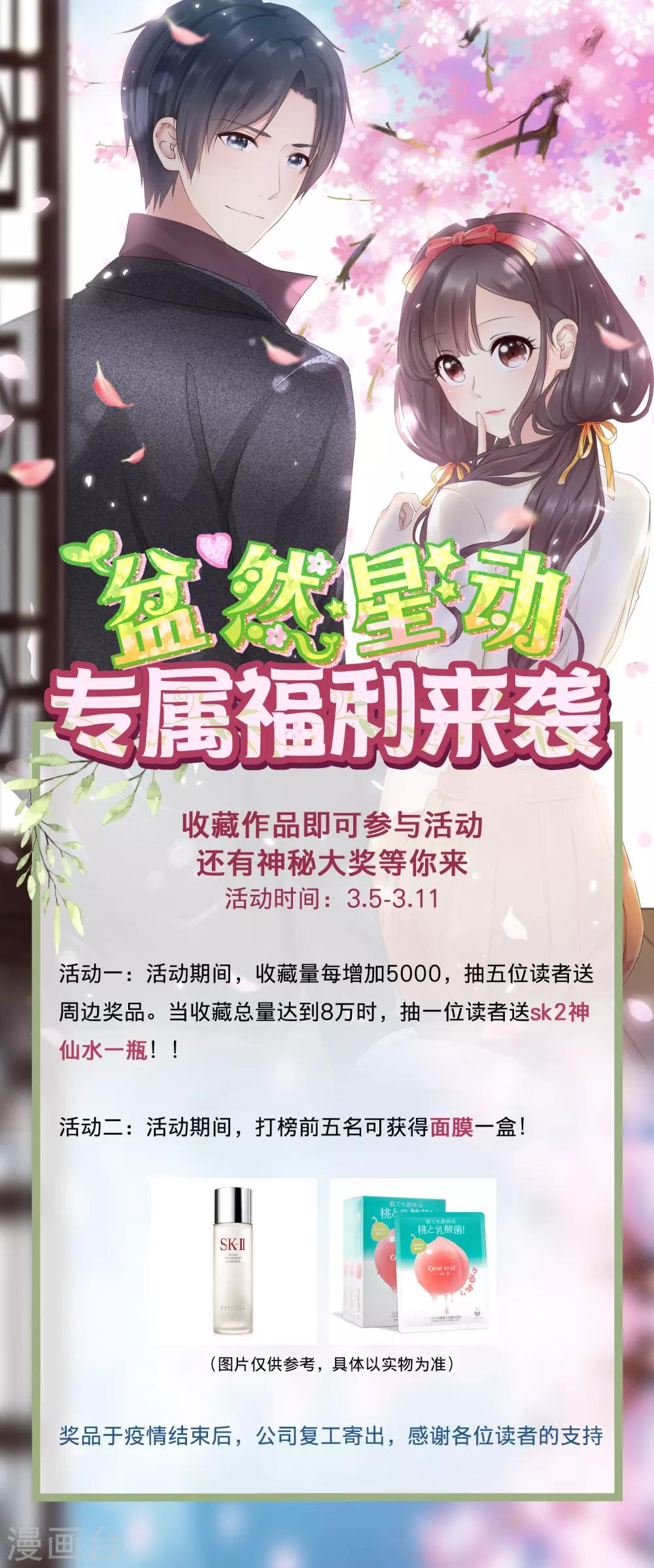 3月5日福利活动-第9话