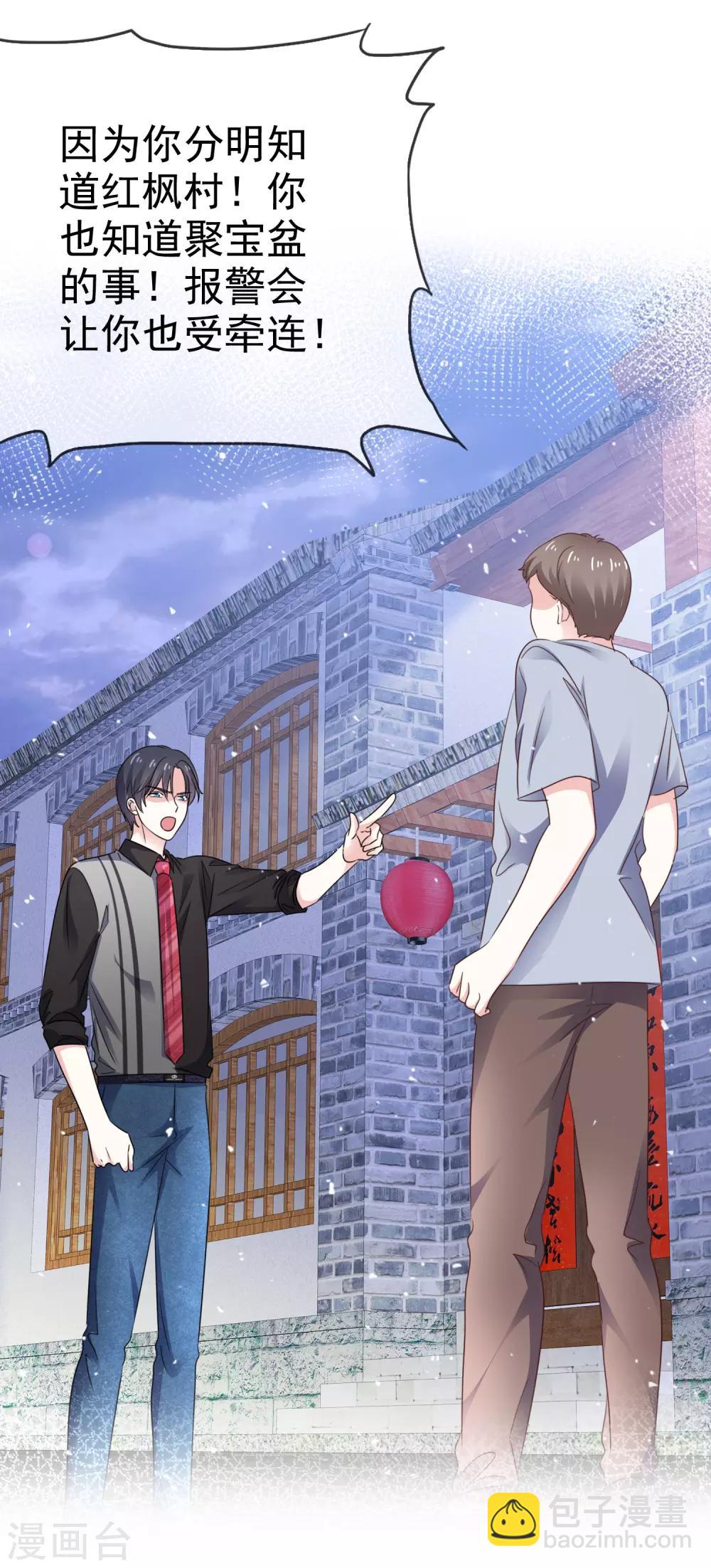 第74话 你知道聚宝盆吗？-第81话