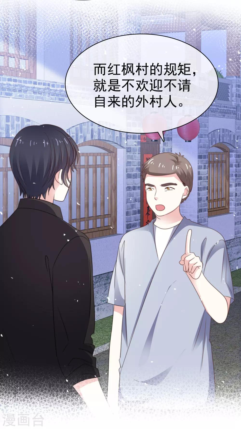 第74话 你知道聚宝盆吗？-第81话