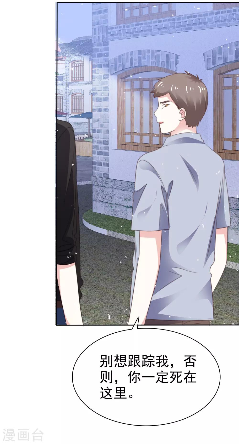 第74话 你知道聚宝盆吗？-第81话