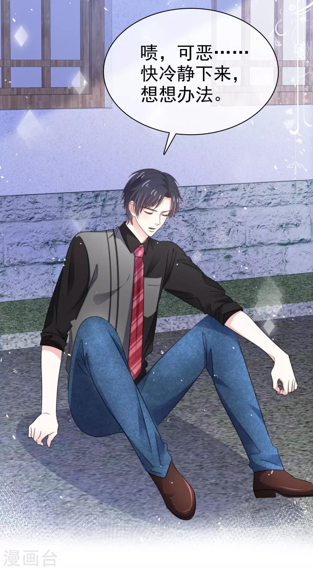 第74话 你知道聚宝盆吗？-第81话