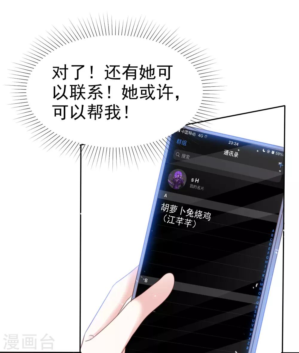 第74话 你知道聚宝盆吗？-第81话