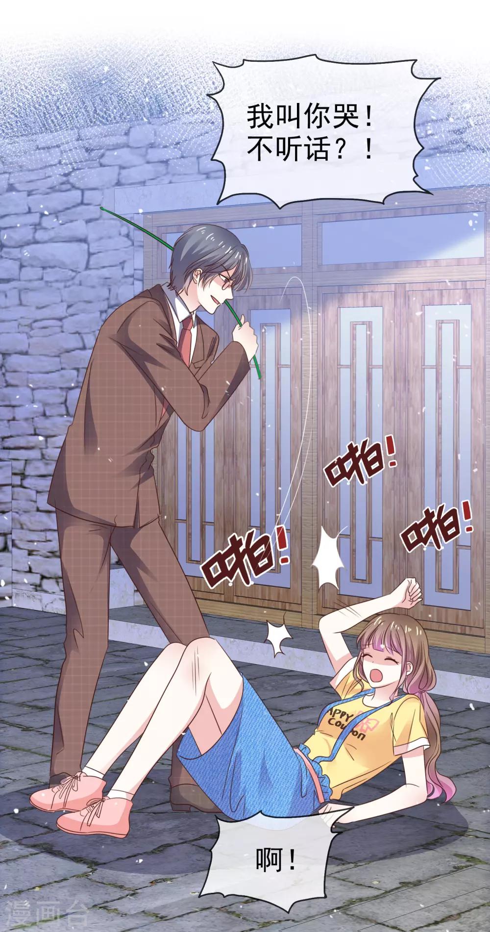 第74话 你知道聚宝盆吗？-第81话