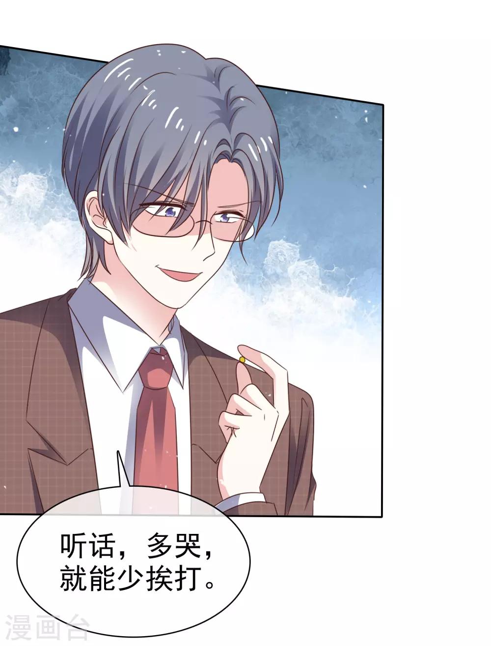 第74话 你知道聚宝盆吗？-第81话