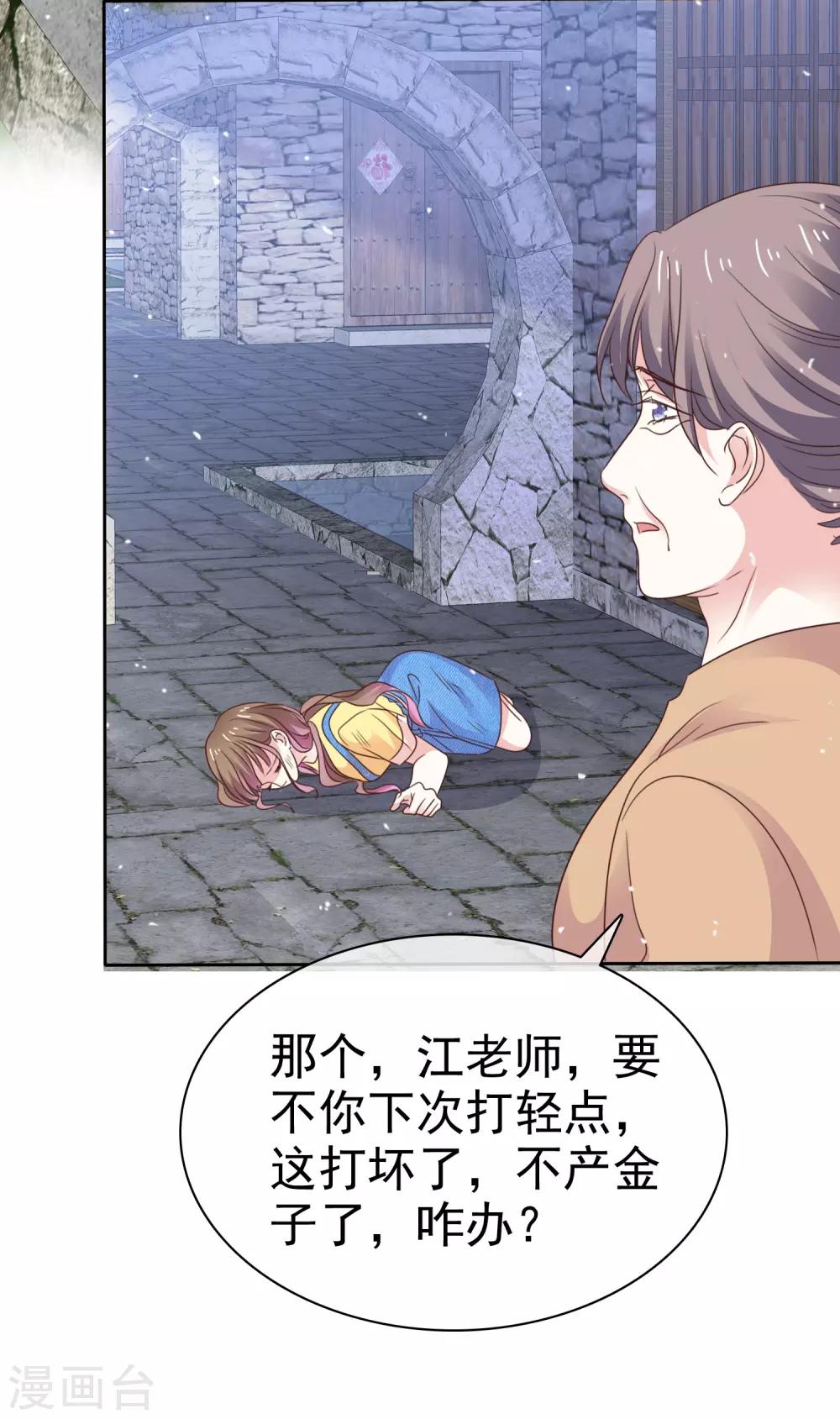 第74话 你知道聚宝盆吗？-第81话