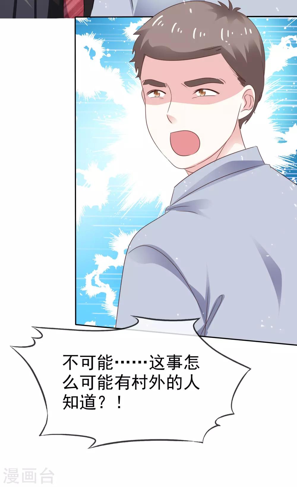 第74话 你知道聚宝盆吗？-第81话