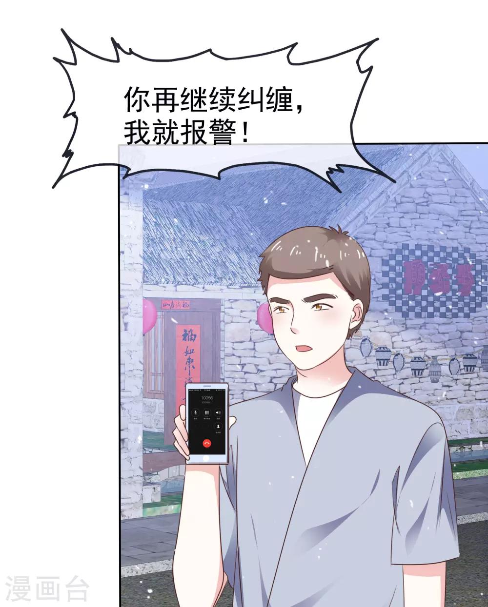 第74话 你知道聚宝盆吗？-第81话