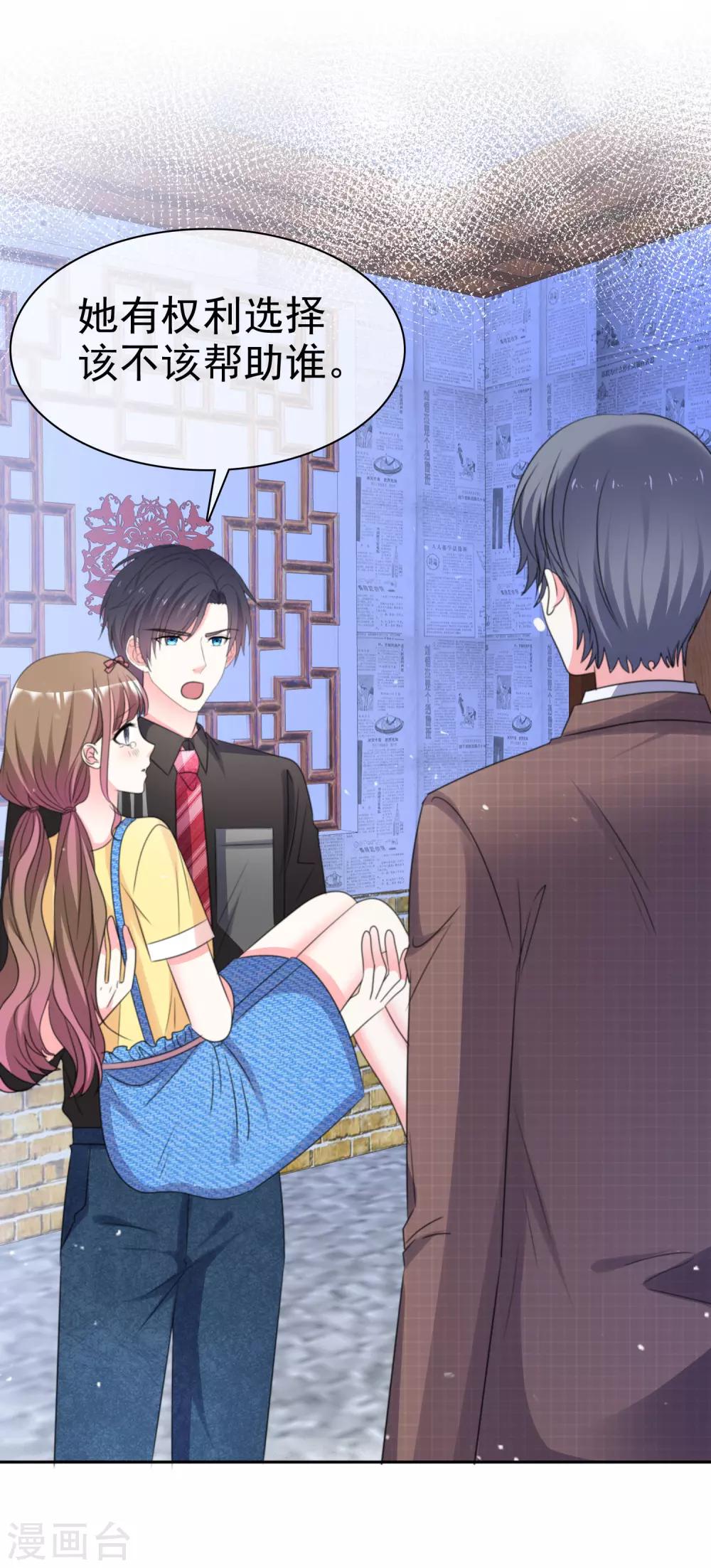 第76话 你要和谁要走？-第83话