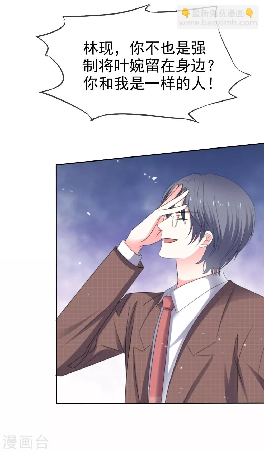 第76话 你要和谁要走？-第83话